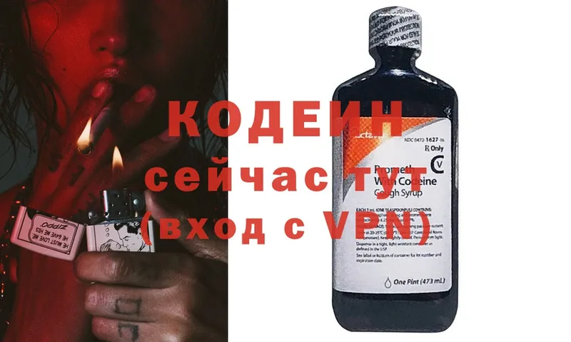 наркотики  Камызяк  ОМГ ОМГ зеркало  Кодеин Purple Drank 