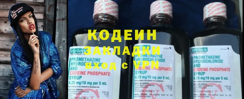 Кодеиновый сироп Lean Purple Drank Камызяк