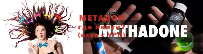 наркотики  Камызяк  МЕТАДОН methadone 